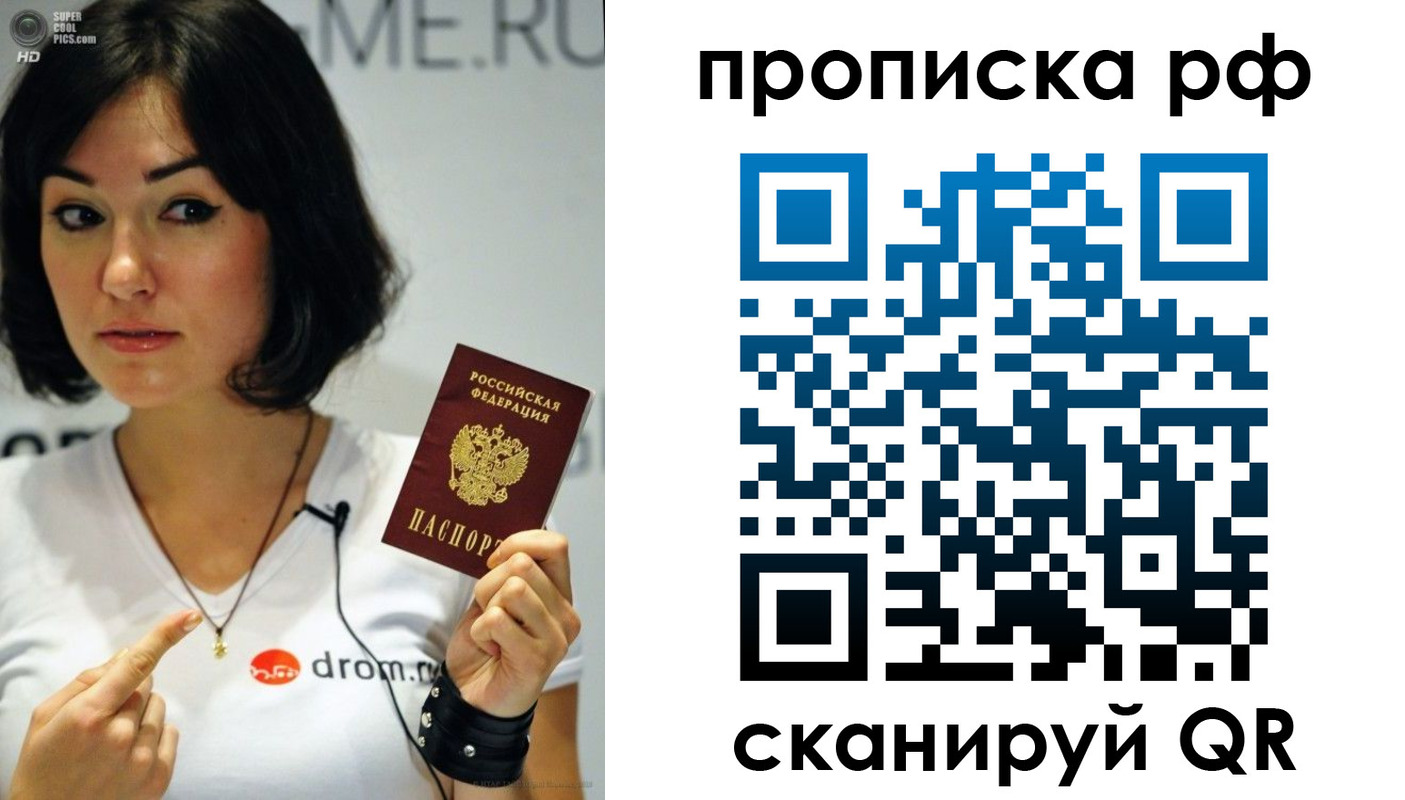 прописка поиск в Хадыженске