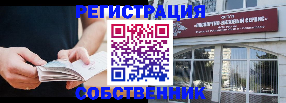 временная регистрация законно в Хадыженске