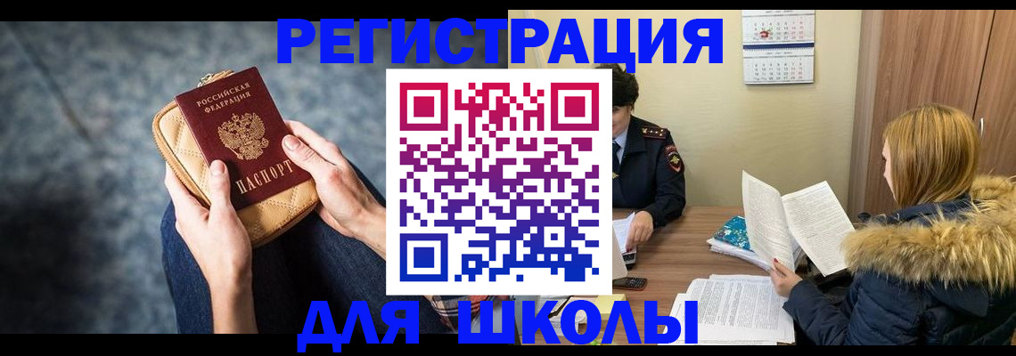 прописка 2025 в Хадыженске