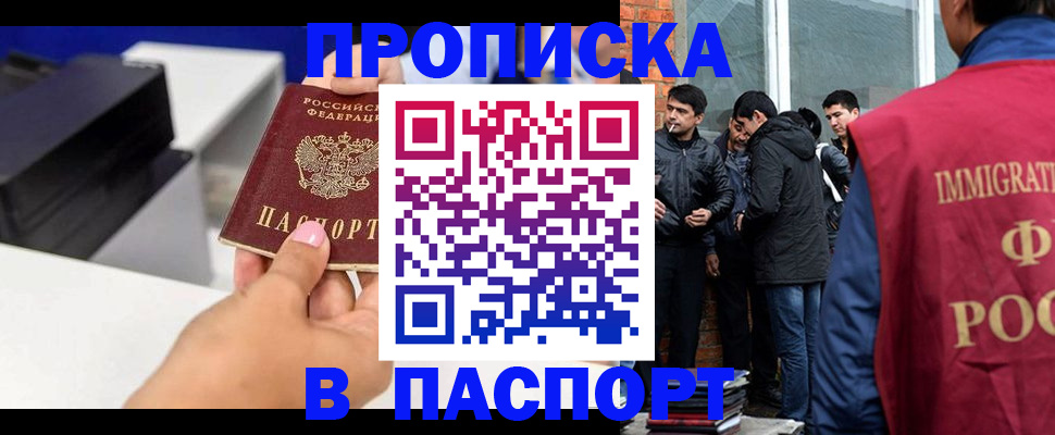 где прописаться в Хадыженске